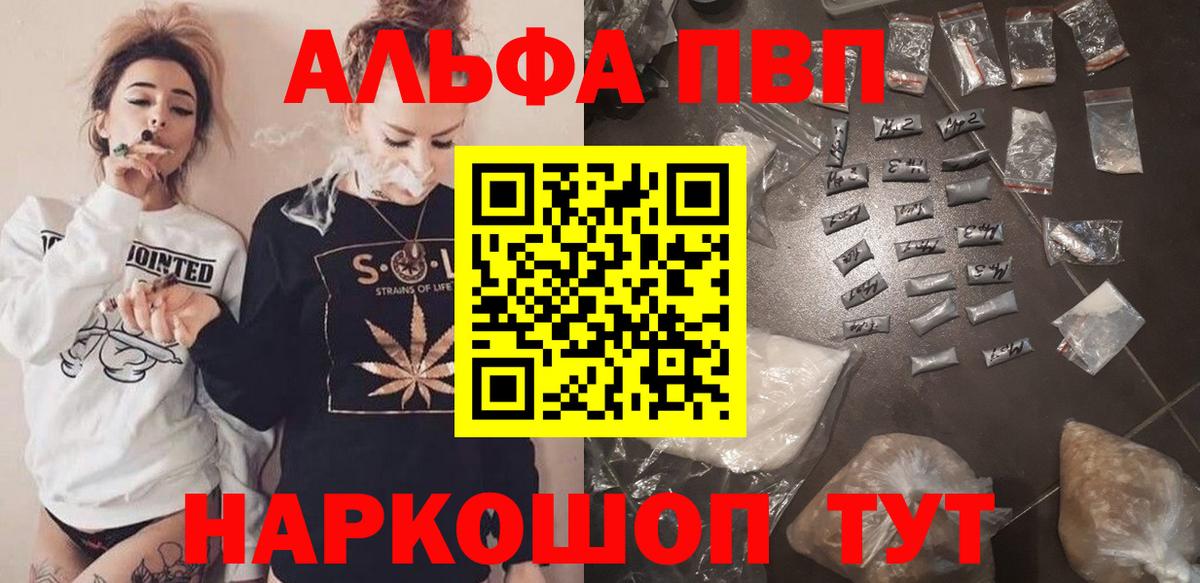 APVP Crystall  Вход с VPN  Краснознаменск  купить наркотик  Альфа ПВП Соль  A-PVP кристаллы 
