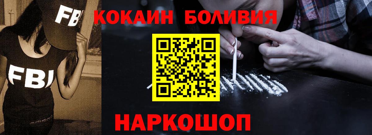 Краснознаменск  COCAIN Перу  Кокаин VHQ  Вход с VPN 