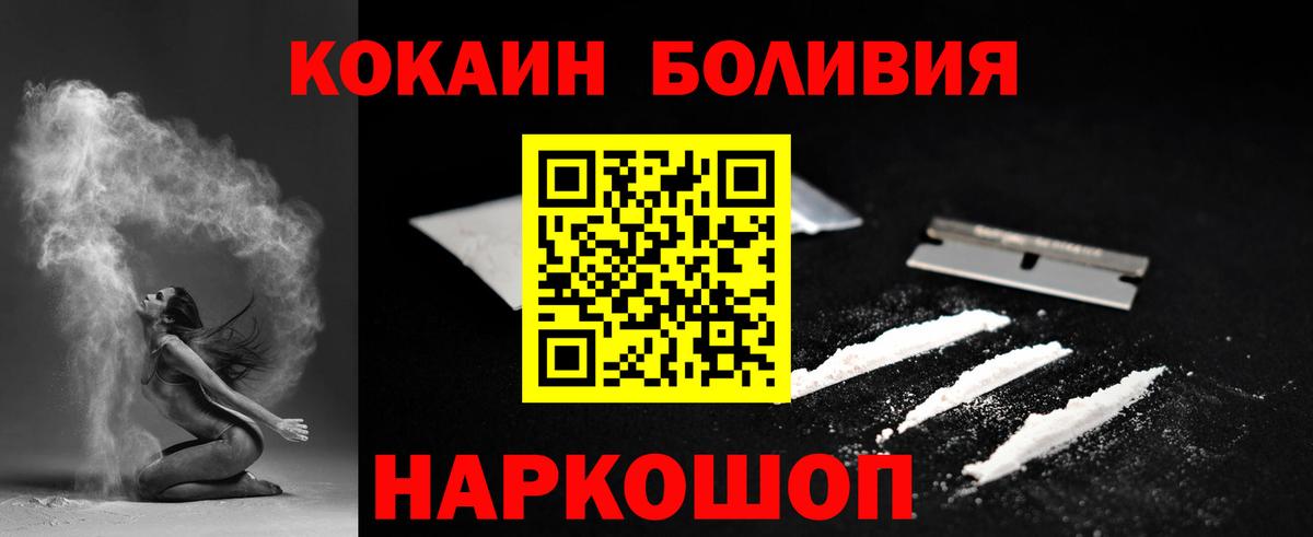 Кокаин Перу Краснознаменск