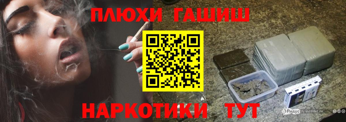 ГАШИШ Изолятор  Вход с VPN  Гашиш убойный  Краснознаменск 