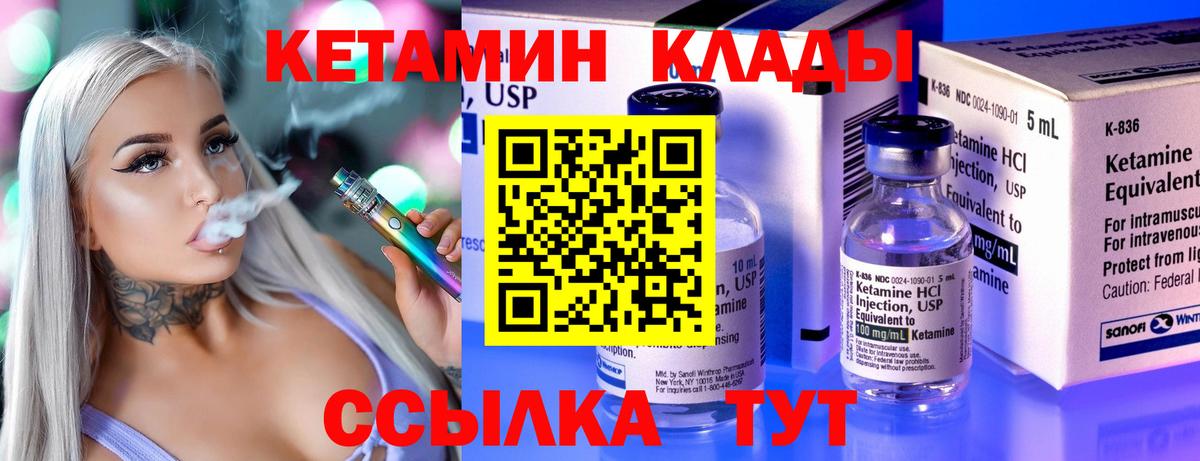 Краснознаменск  Кетамин VHQ  Вход с VPN  гидра ONION  Кетамин ketamine 