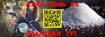молекула духа Будённовск