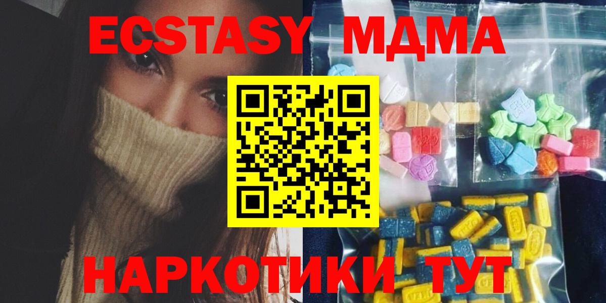 МДМА кристаллы  МДМА crystal  Краснознаменск  Вход с VPN 