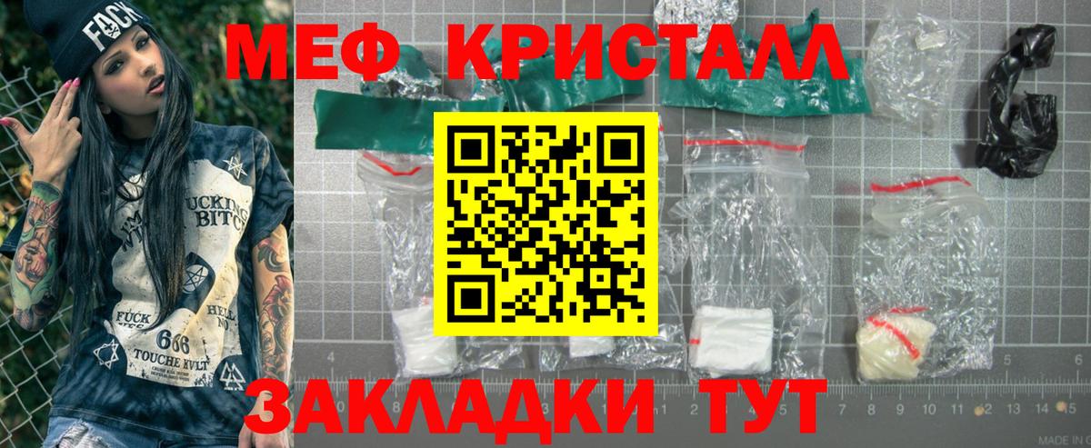МЕФ мука  МЯУ-МЯУ 4 MMC  Краснознаменск  МЯУ-МЯУ  Вход с VPN 