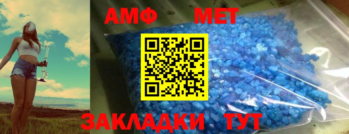 Первитин Methamphetamine Краснознаменск