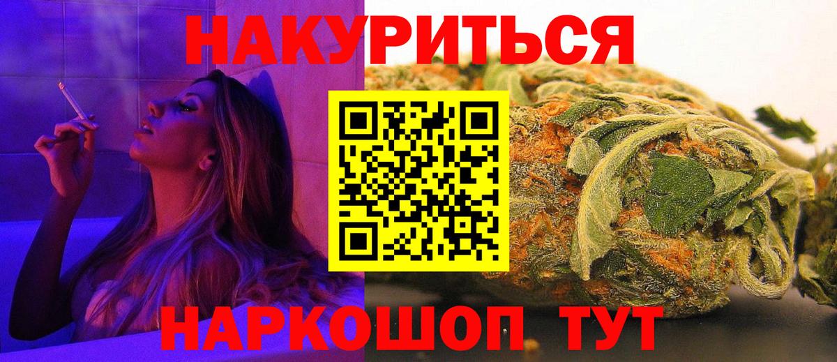 Краснознаменск  Канабис план  Бошки Шишки планчик  Вход с VPN 