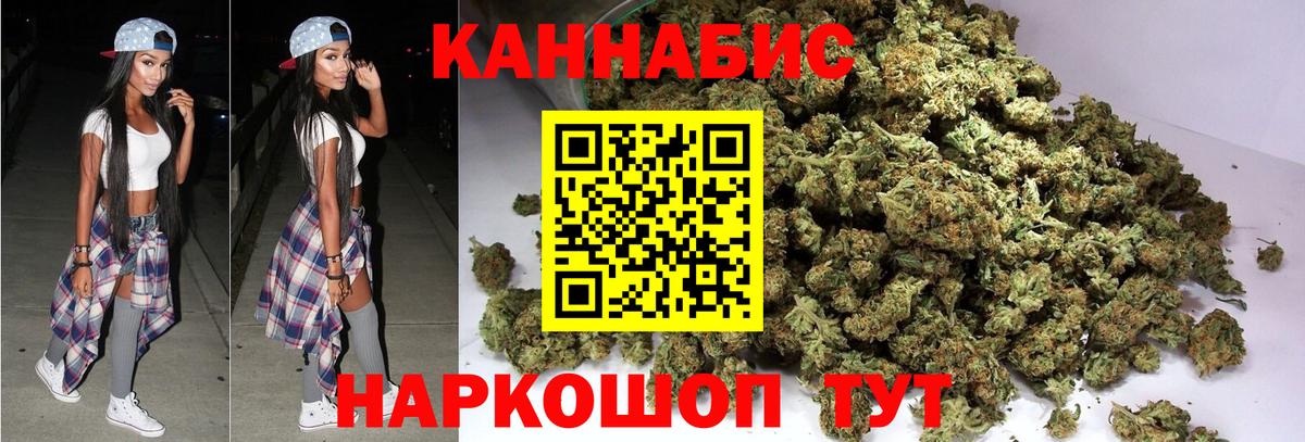 Бошки марихуана план Краснознаменск